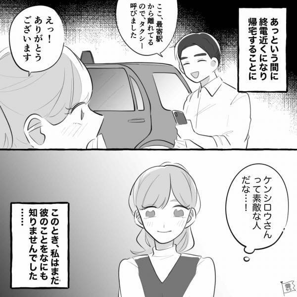 食事を楽しんだ後…男性「タクシー呼びました」気遣いに感動！→運転手「行き先はどうされますか？」⇒【男性の態度】に言葉を失う…