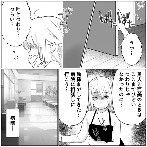 産婦人科で…看護師「お気軽にご相談ください」→「ここの病院にして正解だったな」親切な対応に感動していたが…→「そういえば…」【衝撃的な質問】に呆然…