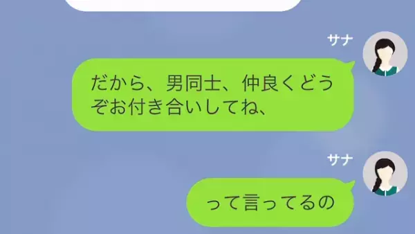 彼氏「俺、今日から別の人と付き合うことにしたから」彼女「いいんじゃない」→彼女の“反応が薄い”理由が判明し…顔面蒼白！？