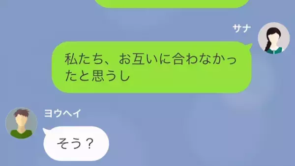彼氏「俺、今日から別の人と付き合うことにしたから」彼女「いいんじゃない」→彼女の“反応が薄い”理由が判明し…顔面蒼白！？