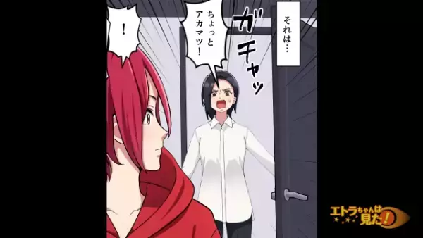 口座引き落としのはずの“電気料金”が未払いに…！？妻「また無駄遣いしてる！？」→夫「いや～ちょっと…」夫の”まさかの言葉”に呆然…