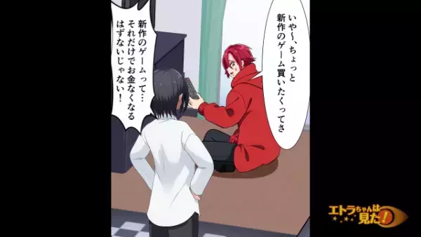 口座引き落としのはずの“電気料金”が未払いに…！？妻「また無駄遣いしてる！？」→夫「いや～ちょっと…」夫の”まさかの言葉”に呆然…