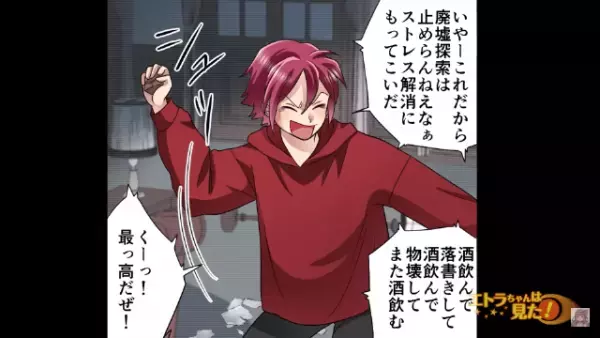 会社で管理する別荘に…学生が侵入！？廃墟だと勘違いしていたようで…→防犯カメラに残された【まさかの行動】に驚愕！！