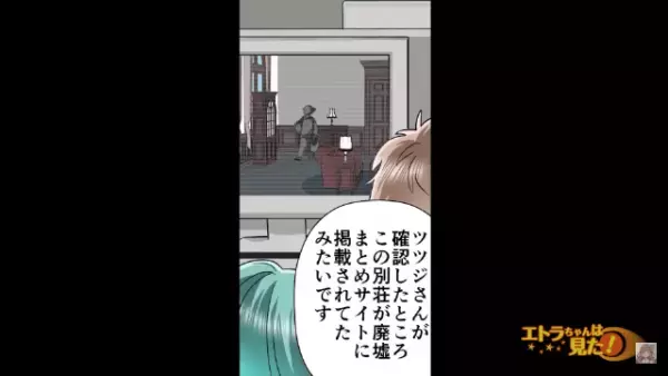 会社で管理する別荘に…学生が侵入！？廃墟だと勘違いしていたようで…→防犯カメラに残された【まさかの行動】に驚愕！！