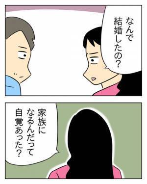 【生活費を月5万しか入れない夫】妻「家族になるんだって自覚あった？」夫「はー…」→直後、夫の”ありえない言葉”に妻呆然…