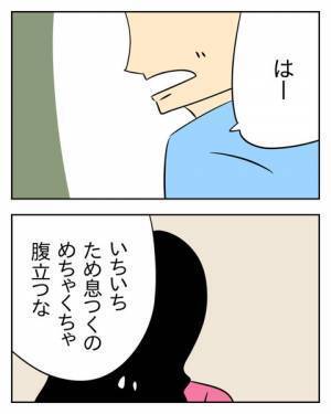 【生活費を月5万しか入れない夫】妻「家族になるんだって自覚あった？」夫「はー…」→直後、夫の”ありえない言葉”に妻呆然…