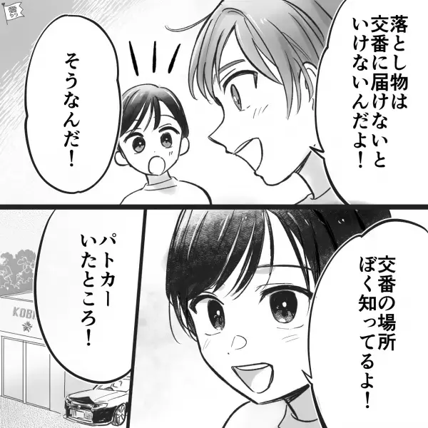 交番で…少年「あの…お金…落ちてたので届けに来ました」→警察官「これは…」⇒【受け取ったお金】を見て言葉を詰まらせる…