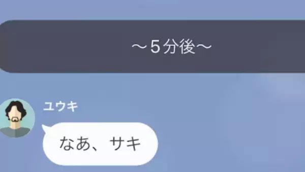 娘が楽しみにしていた【シュークリーム】をすべて食べてしまった夫！？→後日、娘は“恐ろしい仕返し”に出て…夫「どうしてくれるんだよ…」