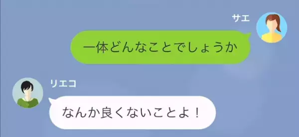 子どもを”週に4回”預けて浮気する隣人…「旦那になにか吹き込んだ！？」私「さあ？ｗ」直後…【強烈な報告】を受けた隣人は！？