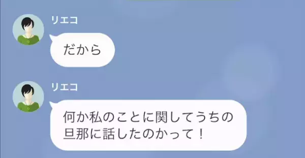 子どもを”週に4回”預けて浮気する隣人…「旦那になにか吹き込んだ！？」私「さあ？ｗ」直後…【強烈な報告】を受けた隣人は！？