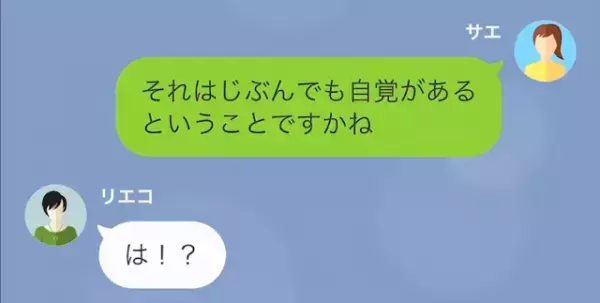 子どもを”週に4回”預けて浮気する隣人…「旦那になにか吹き込んだ！？」私「さあ？ｗ」直後…【強烈な報告】を受けた隣人は！？