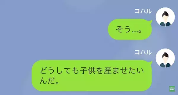 夫「慰謝料100万払うから離婚してくれ」妻「少ない」→”浮気相手の妊娠”に備えたい夫だが…妻「これなーんだ！」見せた”１枚の写真”とは…