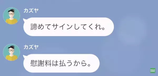 夫「慰謝料100万払うから離婚してくれ」妻「少ない」→”浮気相手の妊娠”に備えたい夫だが…妻「これなーんだ！」見せた”１枚の写真”とは…
