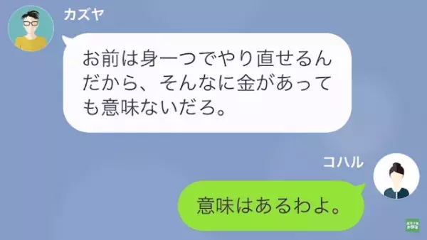 夫「慰謝料100万払うから離婚してくれ」妻「少ない」→”浮気相手の妊娠”に備えたい夫だが…妻「これなーんだ！」見せた”１枚の写真”とは…