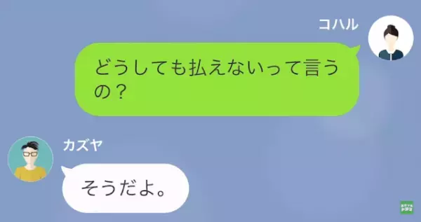 夫「慰謝料100万払うから離婚してくれ」妻「少ない」→”浮気相手の妊娠”に備えたい夫だが…妻「これなーんだ！」見せた”１枚の写真”とは…