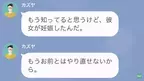 夫「慰謝料100万払うから離婚してくれ」妻「少ない」→”浮気相手の妊娠”に備えたい夫だが…妻「これなーんだ！」見せた”１枚の写真”とは…