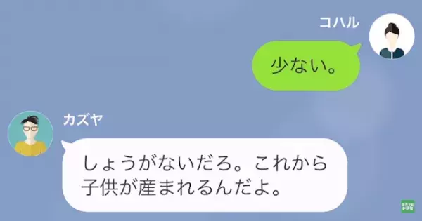 夫「慰謝料100万払うから離婚してくれ」妻「少ない」→”浮気相手の妊娠”に備えたい夫だが…妻「これなーんだ！」見せた”１枚の写真”とは…