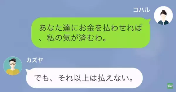 夫「慰謝料100万払うから離婚してくれ」妻「少ない」→”浮気相手の妊娠”に備えたい夫だが…妻「これなーんだ！」見せた”１枚の写真”とは…