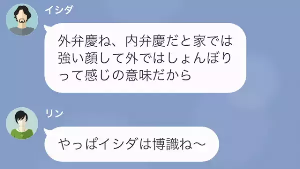 男『課長ってポンコツなんだなｗ』元同僚と浮気旅行へ行く妻？→夫に”浮気バレ”した意外なワケ…