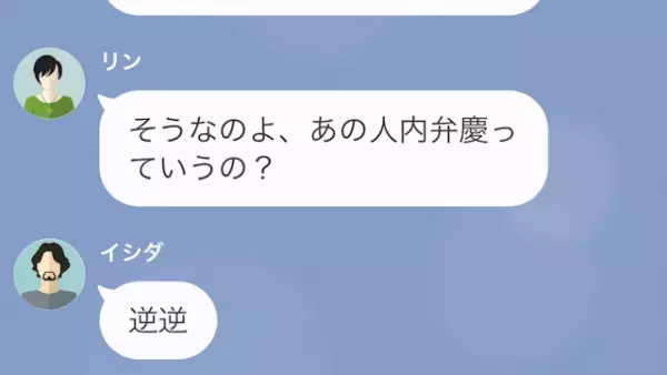 男『課長ってポンコツなんだなｗ』元同僚と浮気旅行へ行く妻？→夫に”浮気バレ”した意外なワケ…