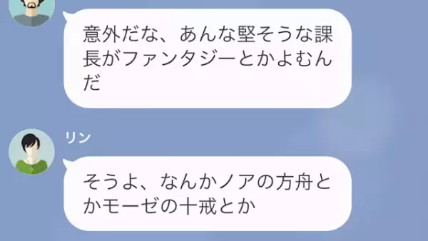 男『課長ってポンコツなんだなｗ』元同僚と浮気旅行へ行く妻？→夫に”浮気バレ”した意外なワケ…