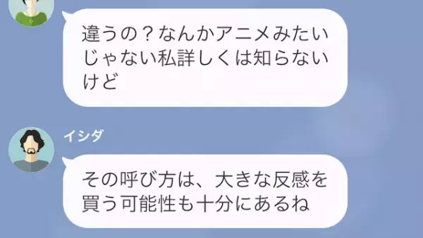 男『課長ってポンコツなんだなｗ』元同僚と浮気旅行へ行く妻？→夫に”浮気バレ”した意外なワケ…