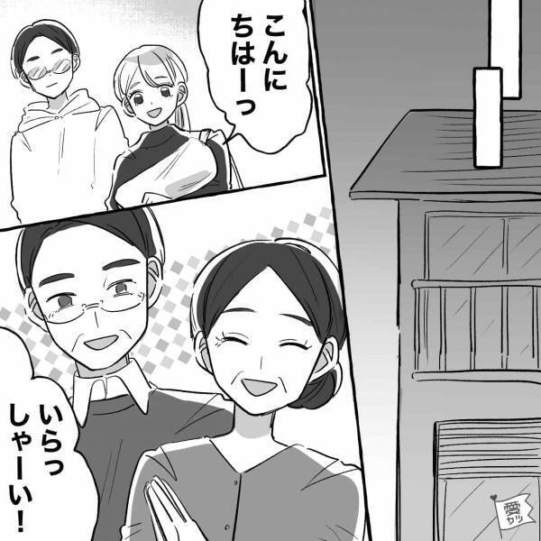 夫『ほら、子ども泣いてるよ』妻『…うん』子どもに無関心な夫と”出産報告”をしに行った結果→『はあ！？』嫁がブチ切れ…！？