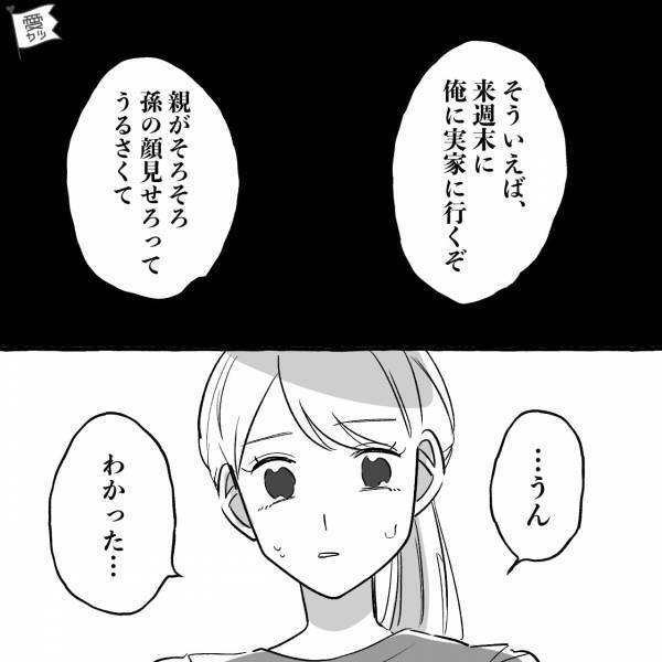 夫『ほら、子ども泣いてるよ』妻『…うん』子どもに無関心な夫と”出産報告”をしに行った結果→『はあ！？』嫁がブチ切れ…！？