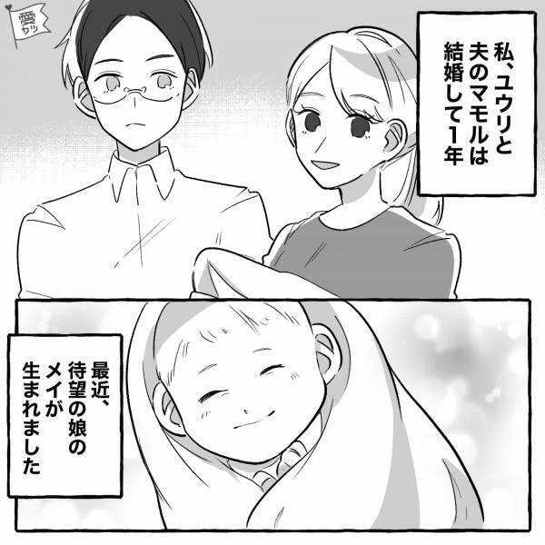 夫『ほら、子ども泣いてるよ』妻『…うん』子どもに無関心な夫と”出産報告”をしに行った結果→『はあ！？』嫁がブチ切れ…！？