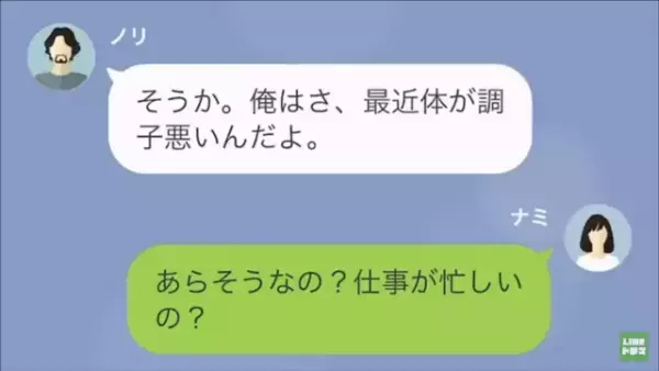 夫「お前の料理にはうんざりだ！」妻「あなたの身体を思ってやったのに…」→離婚して数ヶ月…夫「やり直してくれないか？」