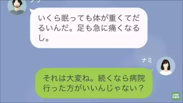 夫「お前の料理にはうんざりだ！」妻「あなたの身体を思ってやったのに…」→離婚して数ヶ月…夫「やり直してくれないか？」