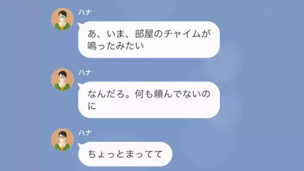 妻の出張で”予約キャンセル”になった誕生日旅行。妻「今部屋のチャイムが鳴ったみたい」→10分後…妻「あなた一体これは何？」夫「サプライズだよ」