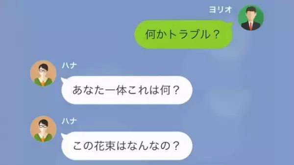 妻の出張で”予約キャンセル”になった誕生日旅行。妻「今部屋のチャイムが鳴ったみたい」→10分後…妻「あなた一体これは何？」夫「サプライズだよ」