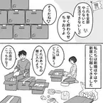 引っ越し直後…夫『夜ご飯作ってよ』⇒1時間後、味噌汁を飲んだ夫『あのさ…』妻『！？』