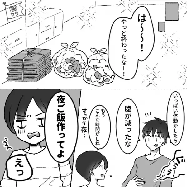 引っ越し直後…夫『夜ご飯作ってよ』⇒1時間後、味噌汁を飲んだ夫『あのさ…』妻『！？』