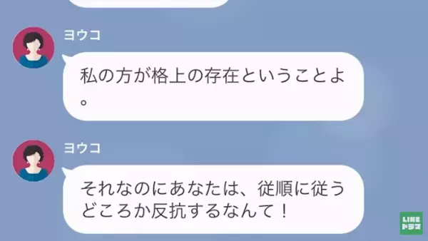 義母「女に学歴はいらない！」娘の”中学受験”をバカにする義母だが⇒義母「何てことしてくれたの！？」まさかの【作戦】で義母を成敗！