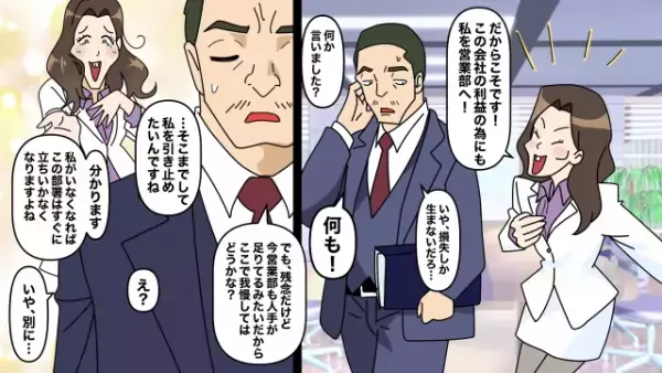 大手企業に勤める女性社員。上司「間違えが多いぞ？チェックしてないだろ」→女性社員「私より…」女性社員の【ありえない言い訳】に絶句…