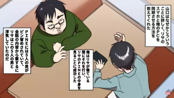 妻の夜勤中…”義父が倒れた”という連絡が！？大慌てで職場に連絡を入れると「本日は奥さんお休みですが…」→「どういうことだ…」まさかの事実を知り、唖然…