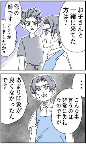 【100万円の価値】“激レアカード”を引き当てた息子！？しかし、帰宅後…「ない！」→店まで行き、事情を話した結果…店長「非常に失礼なのですが」