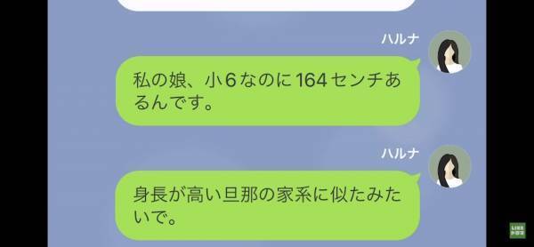 卒業式当日に…娘の衣装を準備していないママ友！？「あんたの娘の衣装ちょうだい！」→しかし…私「似合わないと思います」ママ友「…へ」