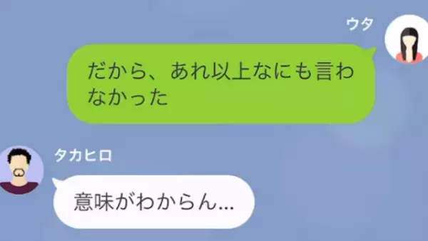 好き放題暮らす父。母に負担をかけ続ける生活を送るが…父「母さんと連絡取れない、生活費振り込んでって伝えて」→娘「明日、お葬式だよ」