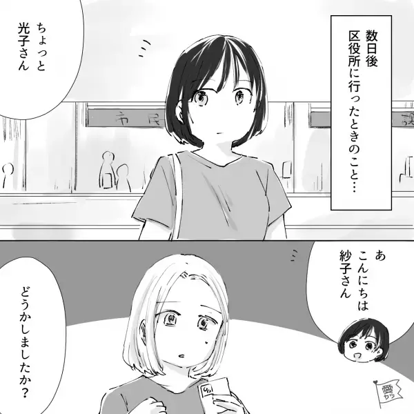 【ケンカの絶えない夫婦】妻「子どもの面倒見てよ！」夫「疲れてるんだよ！」→数日後…「気になる動画みつけちゃって…」ママ友に動画を見せられ…顔面蒼白！？