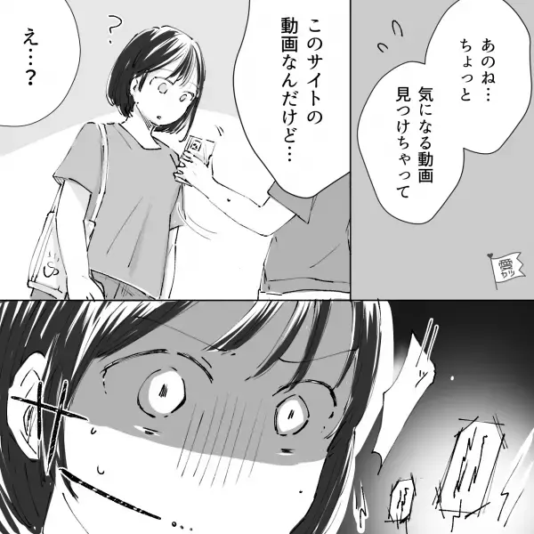 【ケンカの絶えない夫婦】妻「子どもの面倒見てよ！」夫「疲れてるんだよ！」→数日後…「気になる動画みつけちゃって…」ママ友に動画を見せられ…顔面蒼白！？