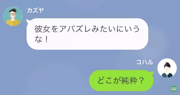 夫「彼女が妊娠した、離婚してくれ」私「へー」次の瞬間⇒浮気相手の【隠れた真相】を突き付け…夫は地獄の結末に！？