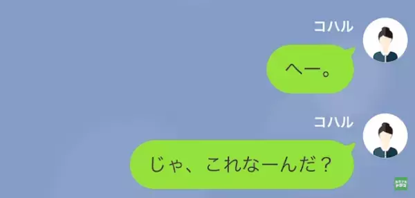 夫「彼女が妊娠した、離婚してくれ」私「へー」次の瞬間⇒浮気相手の【隠れた真相】を突き付け…夫は地獄の結末に！？