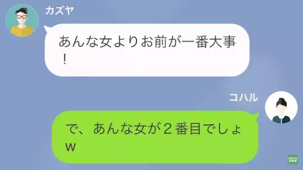夫「彼女が妊娠した、離婚してくれ」私「へー」次の瞬間⇒浮気相手の【隠れた真相】を突き付け…夫は地獄の結末に！？