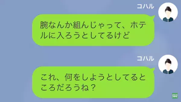 夫「彼女が妊娠した、離婚してくれ」私「へー」次の瞬間⇒浮気相手の【隠れた真相】を突き付け…夫は地獄の結末に！？