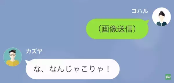 夫「彼女が妊娠した、離婚してくれ」私「へー」次の瞬間⇒浮気相手の【隠れた真相】を突き付け…夫は地獄の結末に！？
