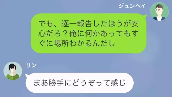夫「後輩がミスしててさ…」妻「あ～私が言っておこうか？」退職済みの妻と後輩が…繋がってる？⇒その後【意外なところ】で確信を得ることに！？