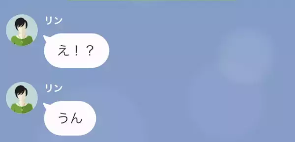 夫「後輩がミスしててさ…」妻「あ～私が言っておこうか？」退職済みの妻と後輩が…繋がってる？⇒その後【意外なところ】で確信を得ることに！？